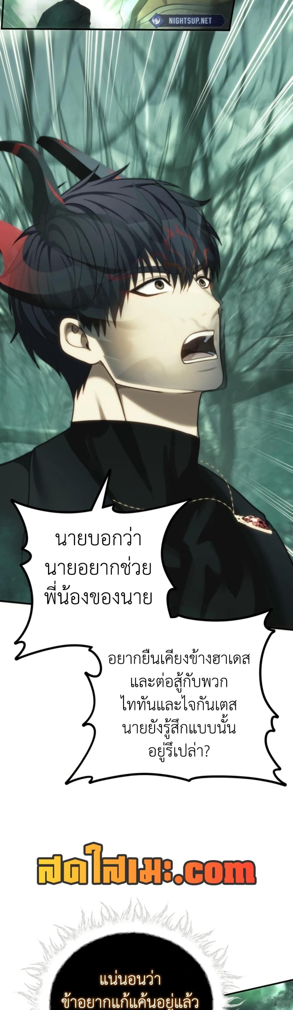 Ranker Who Lives A Second Time ตอนที่ 205 45