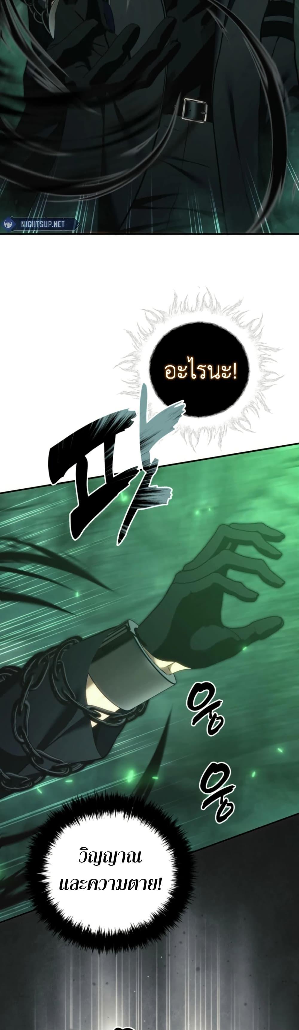 Ranker Who Lives A Second Time ตอนที่ 205 47