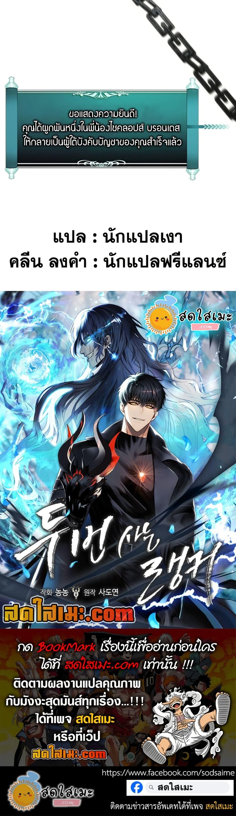 Ranker Who Lives A Second Time ตอนที่ 205 50