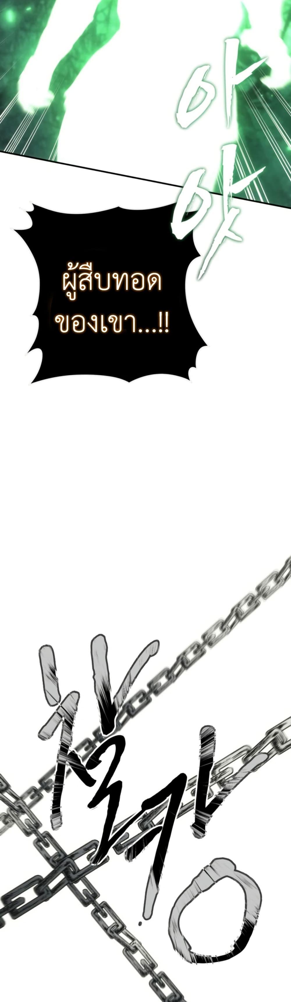 Ranker Who Lives A Second Time ตอนที่ 205 49