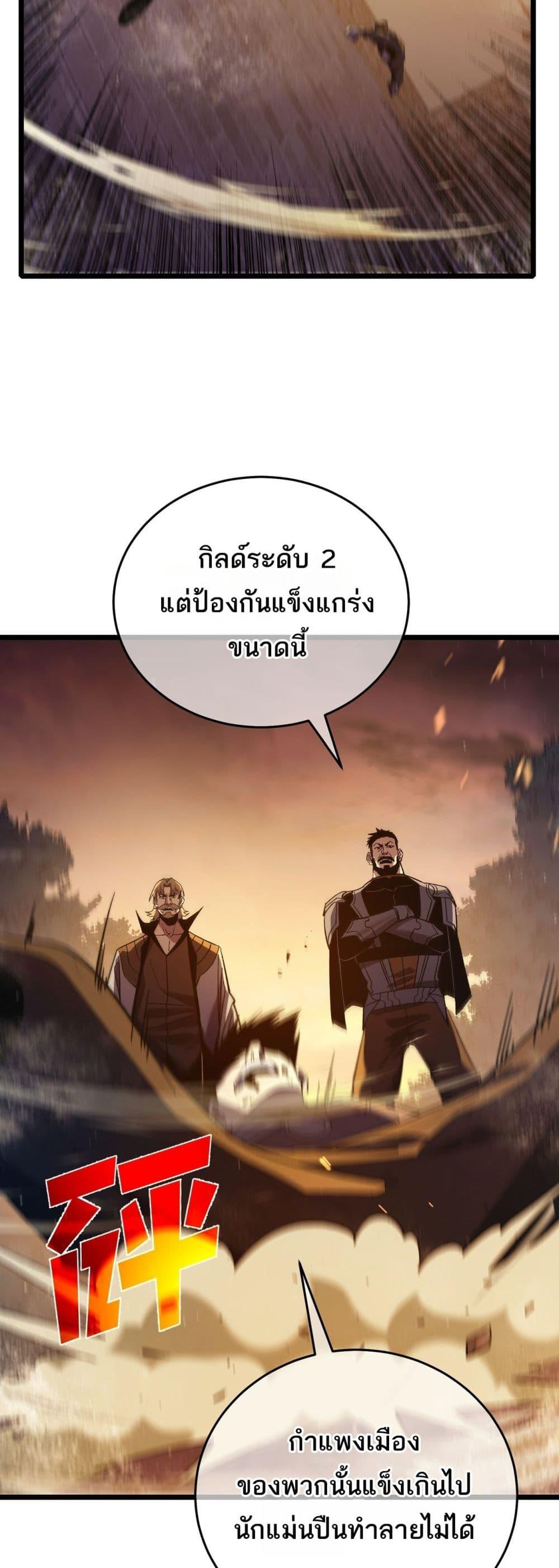 My Passive Skills Are Invincible ตอนที่ 80 9