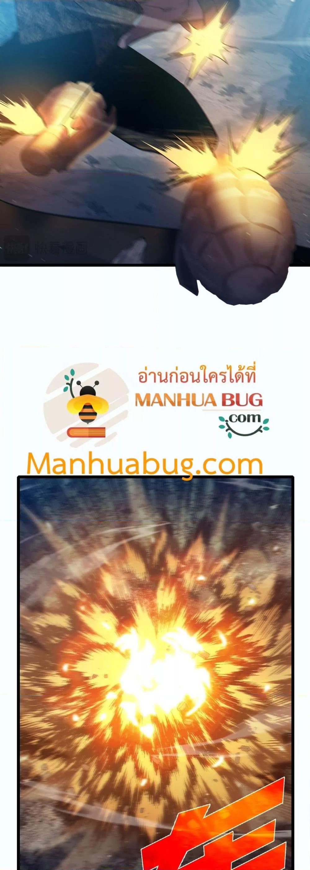 My Passive Skills Are Invincible ตอนที่ 80 36