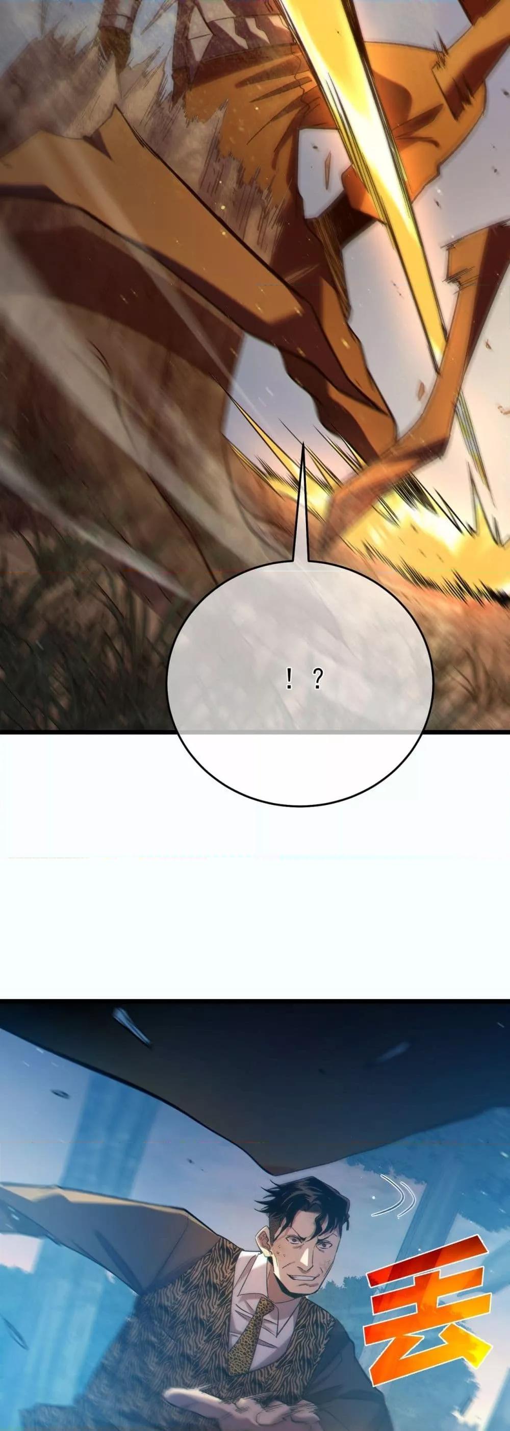 My Passive Skills Are Invincible ตอนที่ 80 35