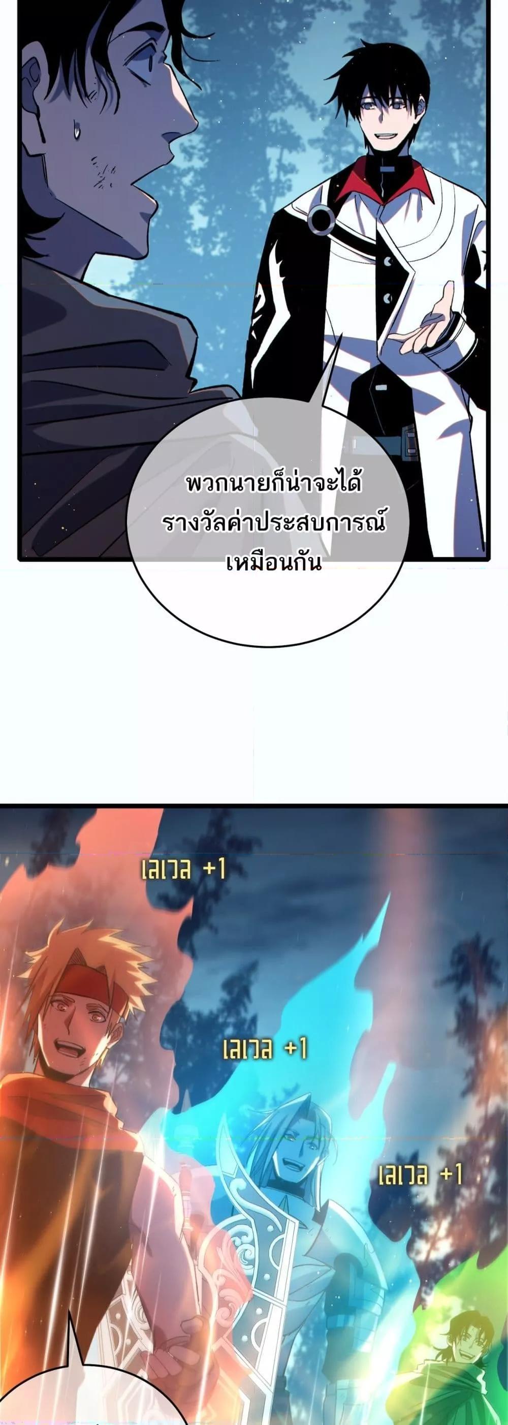 My Passive Skills Are Invincible ตอนที่ 80 43