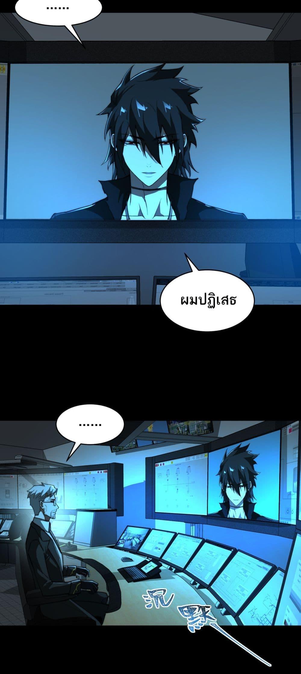 I Created An Urban Legend ตอนที่ 96 2