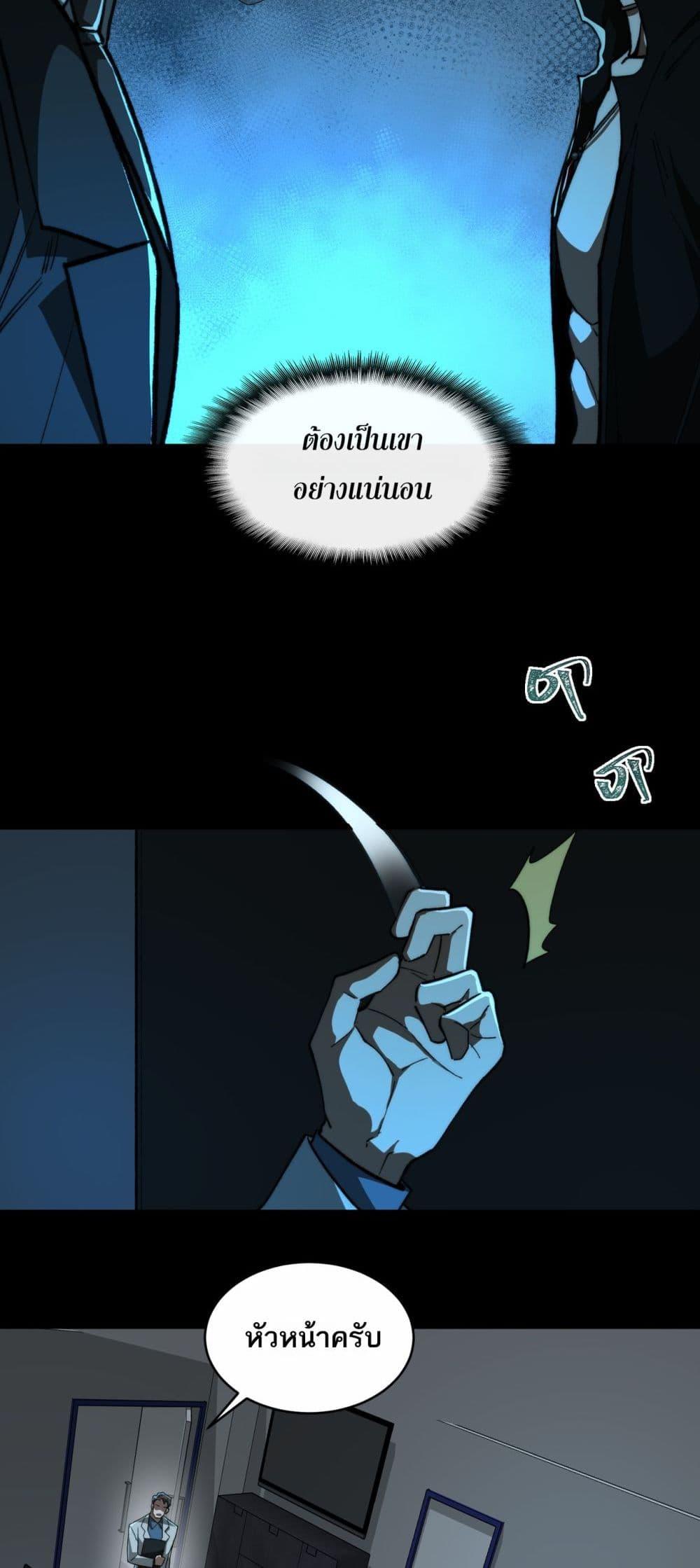 I Created An Urban Legend ตอนที่ 96 7