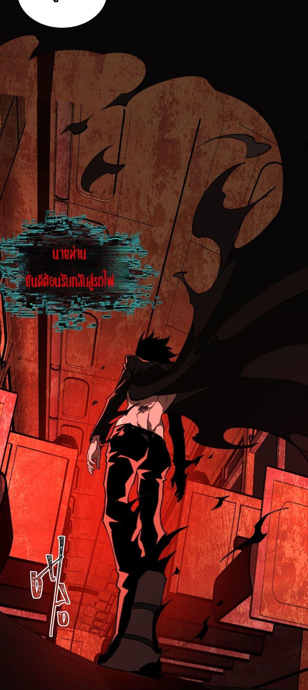 I Created An Urban Legend ตอนที่ 96 19