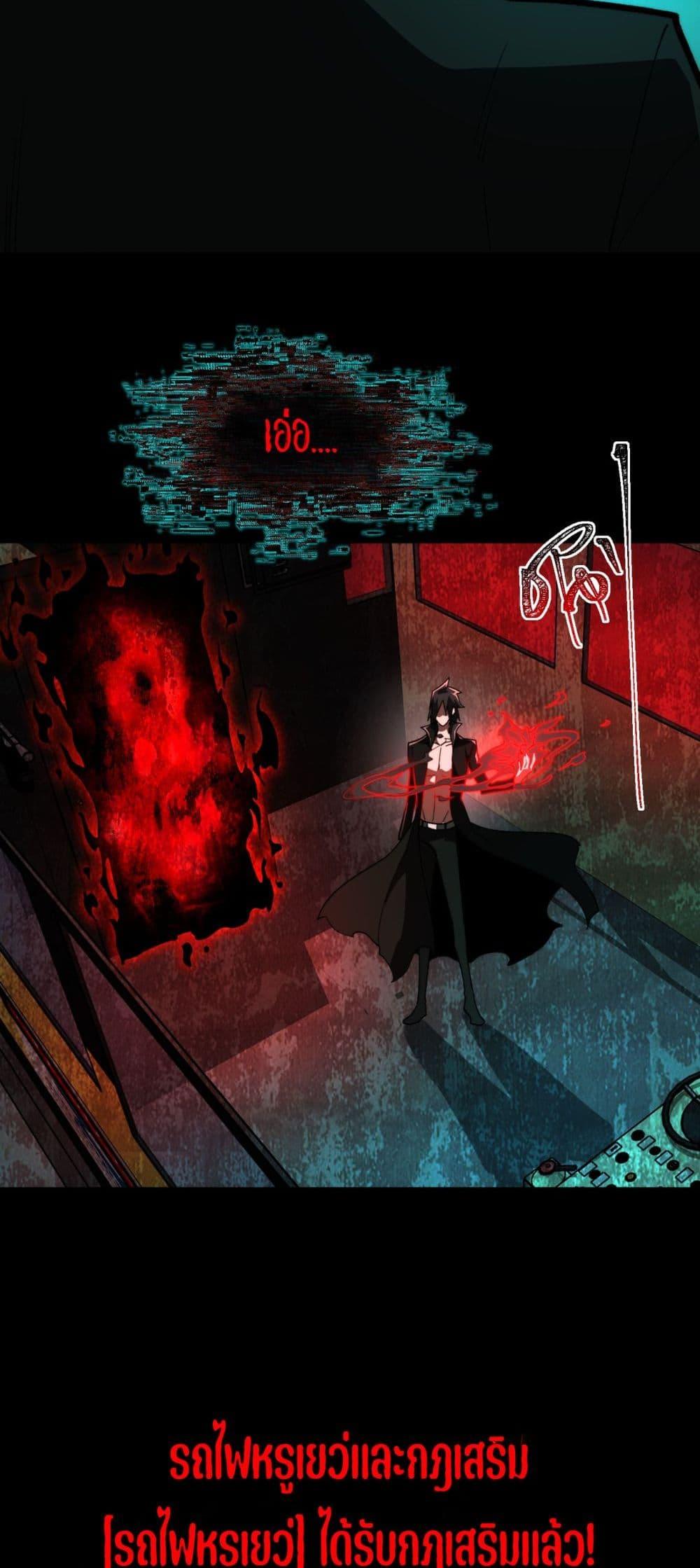 I Created An Urban Legend ตอนที่ 96 25
