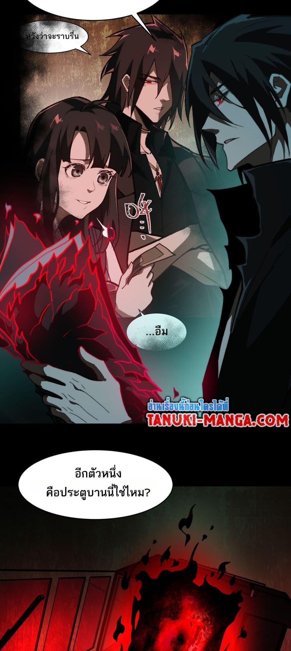 I Created An Urban Legend ตอนที่ 96 27