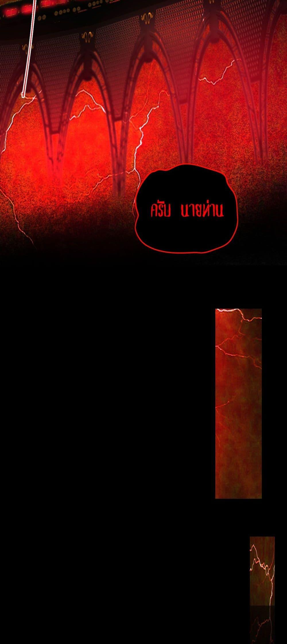 I Created An Urban Legend ตอนที่ 96 30