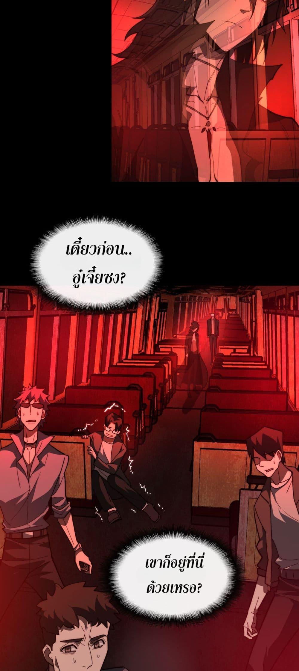 I Created An Urban Legend ตอนที่ 96 37