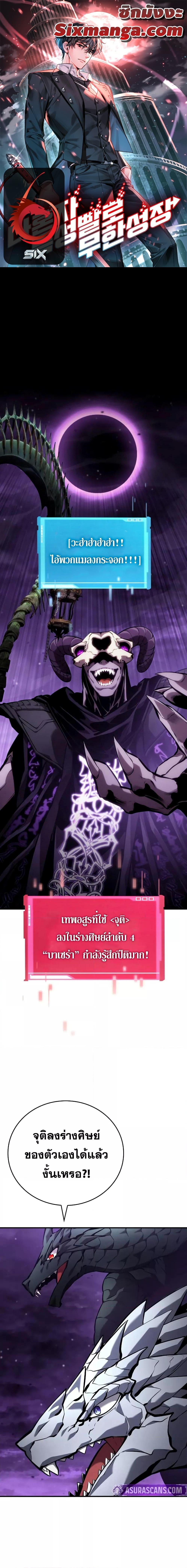 Boundless Necromancer ตอนที่ 132 1