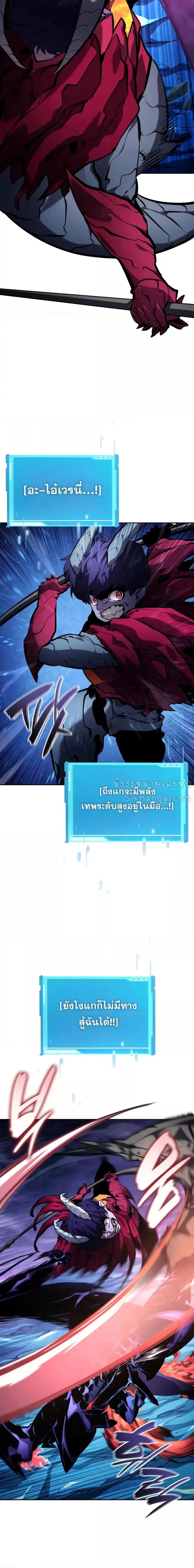 Boundless Necromancer ตอนที่ 133 6