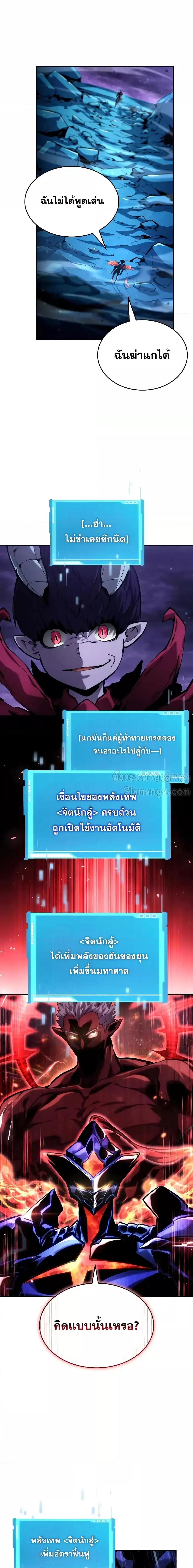 Boundless Necromancer ตอนที่ 133 2
