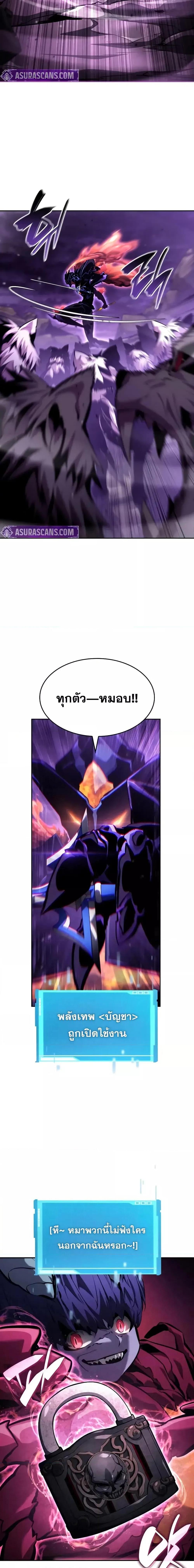 Boundless Necromancer ตอนที่ 133 12