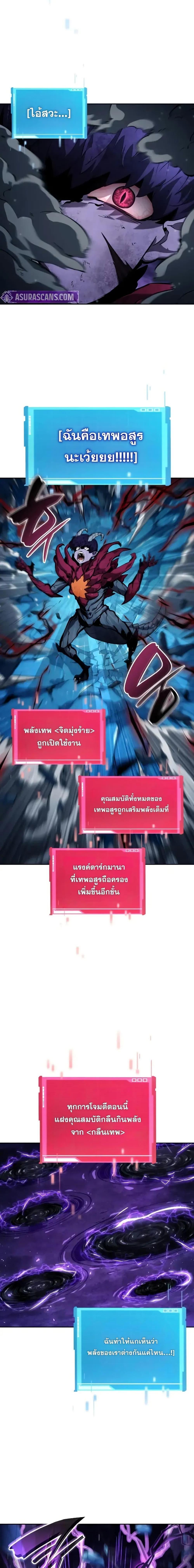 Boundless Necromancer ตอนที่ 133 9