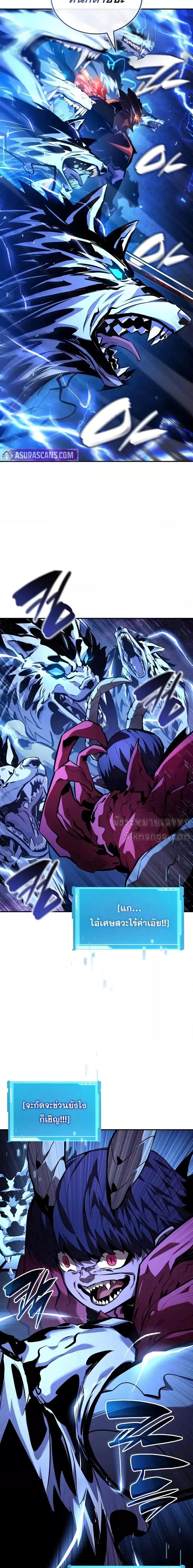 Boundless Necromancer ตอนที่ 133 19