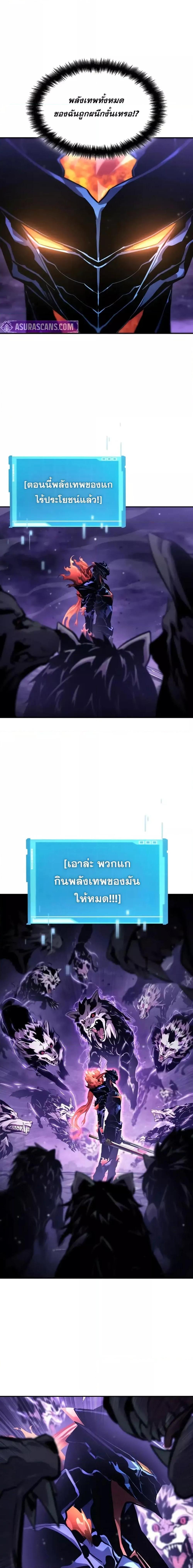 Boundless Necromancer ตอนที่ 133 14