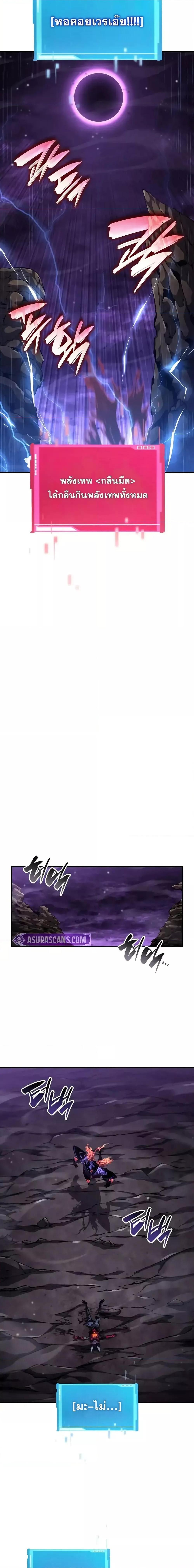 Boundless Necromancer ตอนที่ 133 22