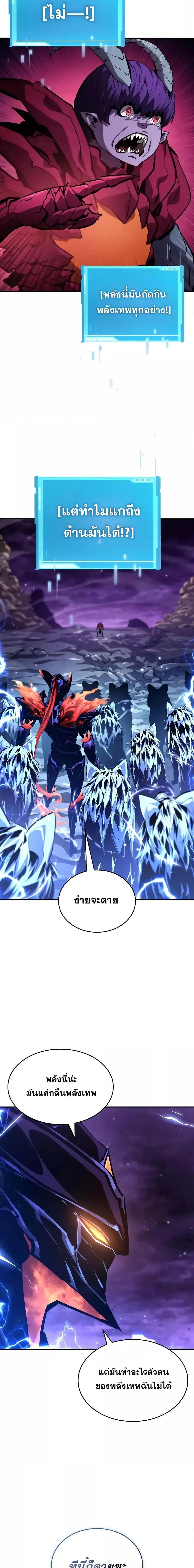 Boundless Necromancer ตอนที่ 133 18