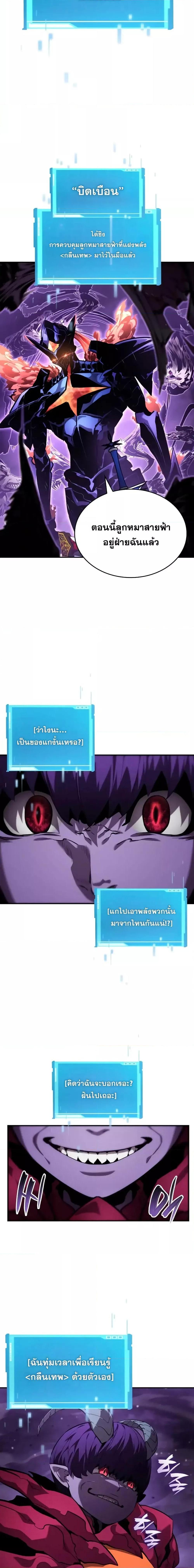 Boundless Necromancer ตอนที่ 133 16