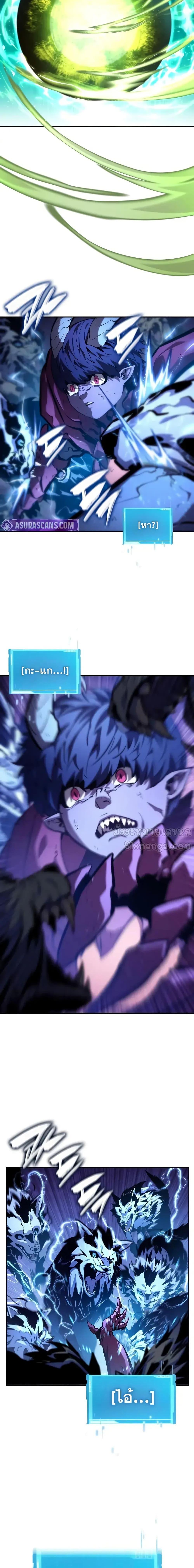 Boundless Necromancer ตอนที่ 133 21