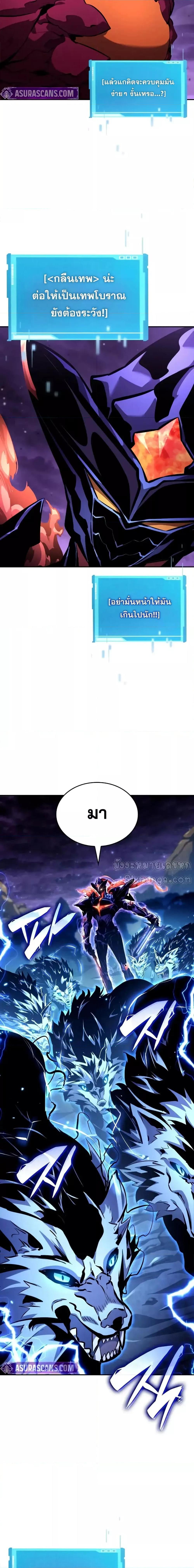 Boundless Necromancer ตอนที่ 133 17