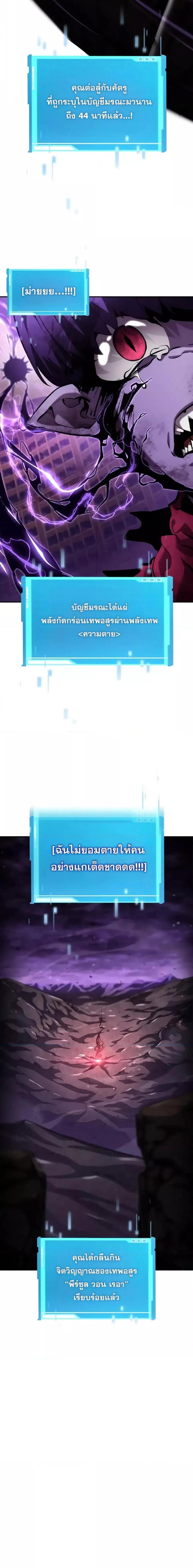 Boundless Necromancer ตอนที่ 133 26