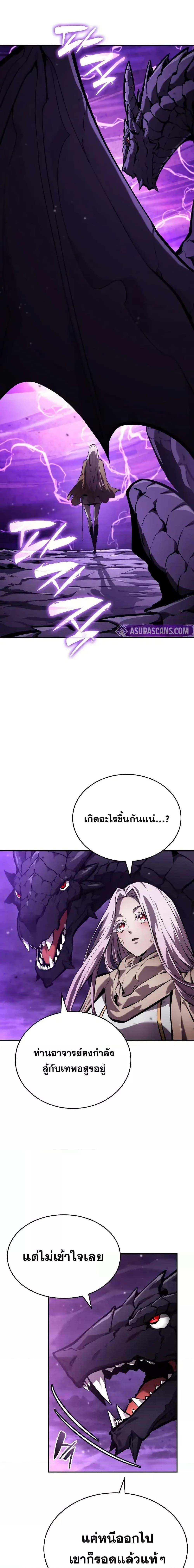 Boundless Necromancer ตอนที่ 133 27