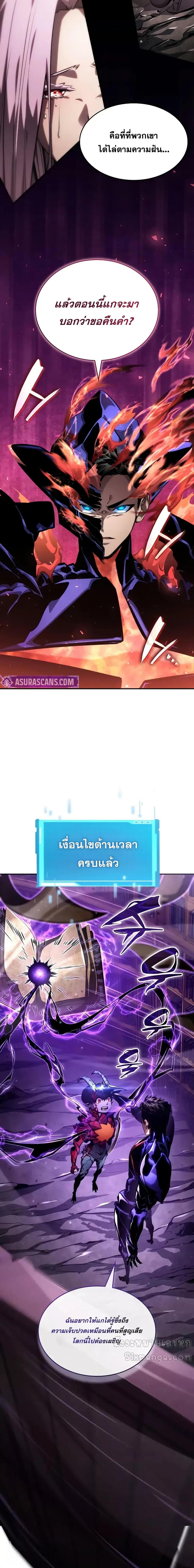 Boundless Necromancer ตอนที่ 133 25