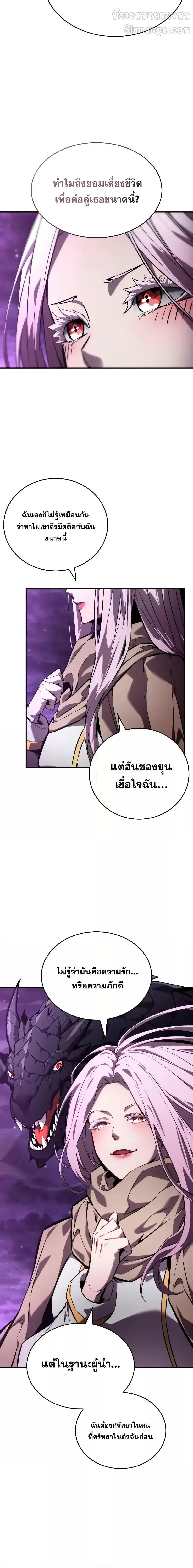 Boundless Necromancer ตอนที่ 133 28