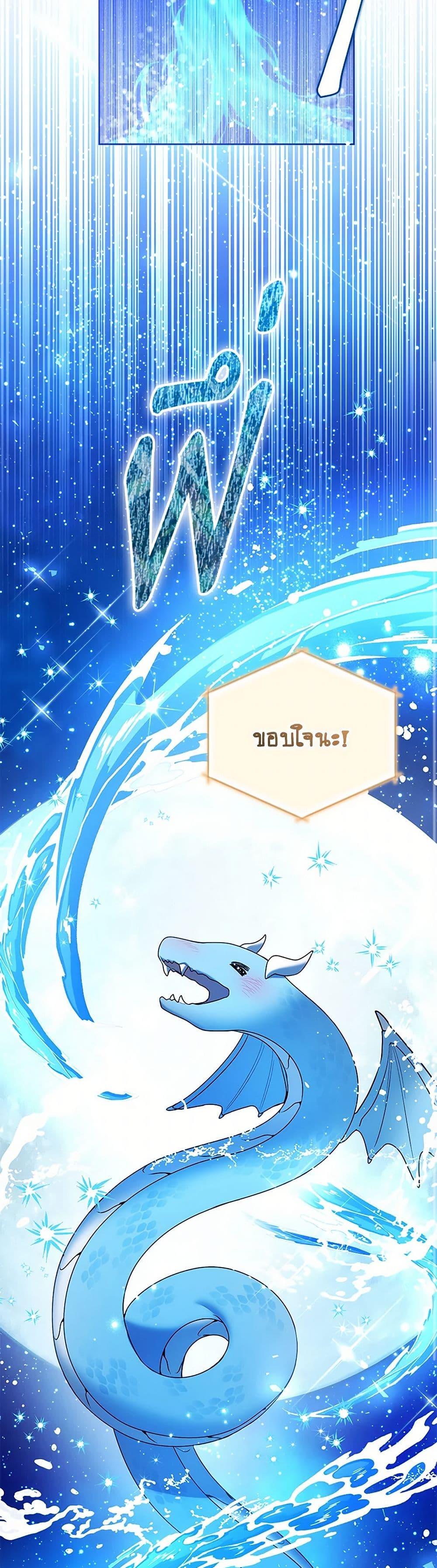 Black Killer Whale Baby ตอนที่ 37 8