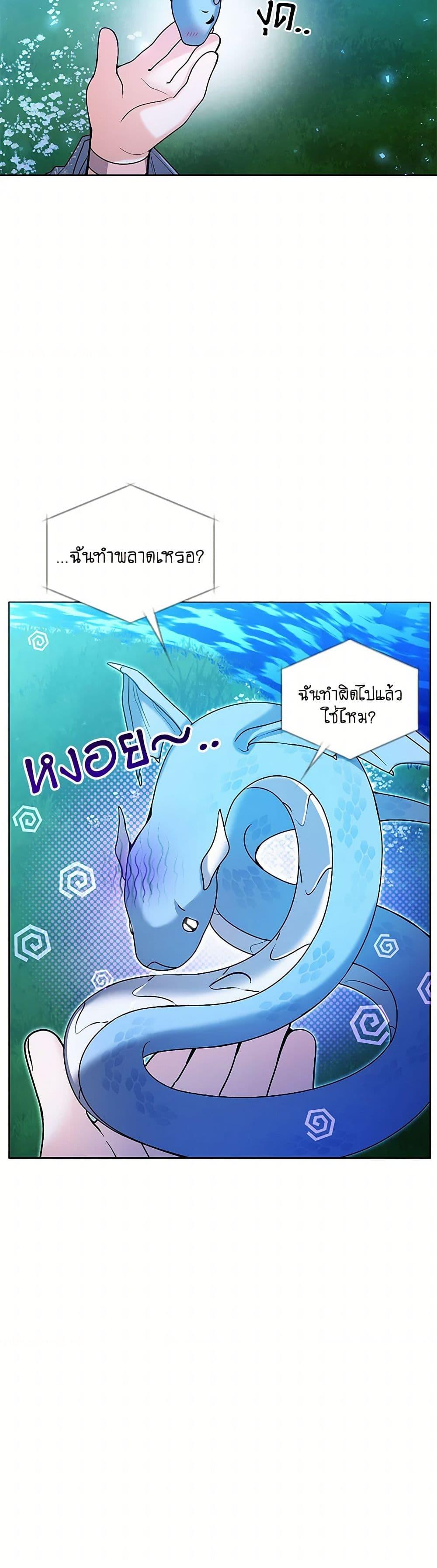 Black Killer Whale Baby ตอนที่ 37 13