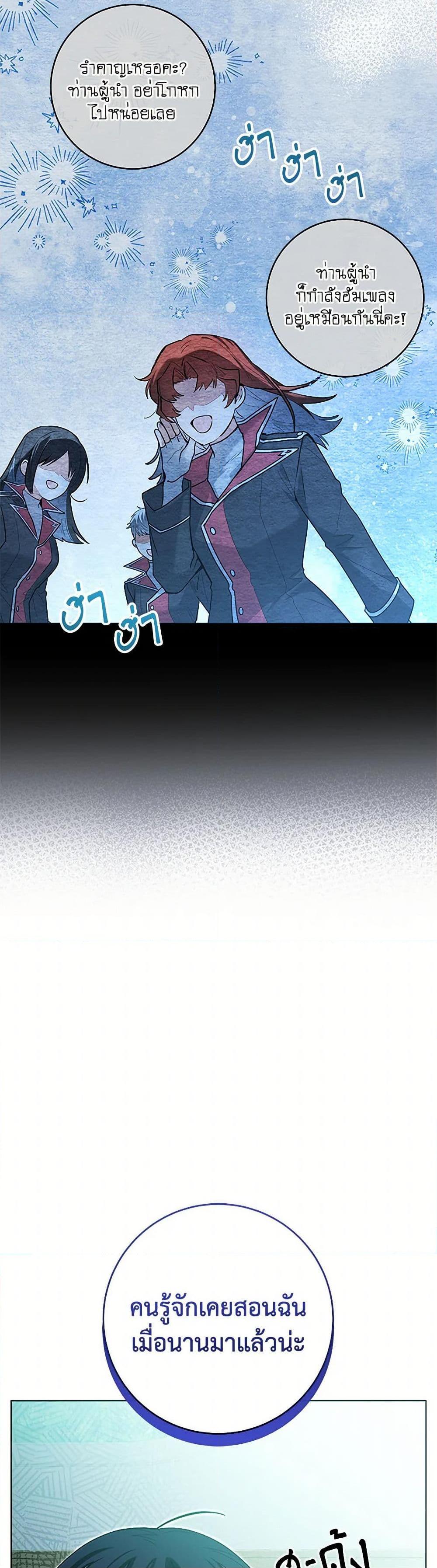 Black Killer Whale Baby ตอนที่ 37 31