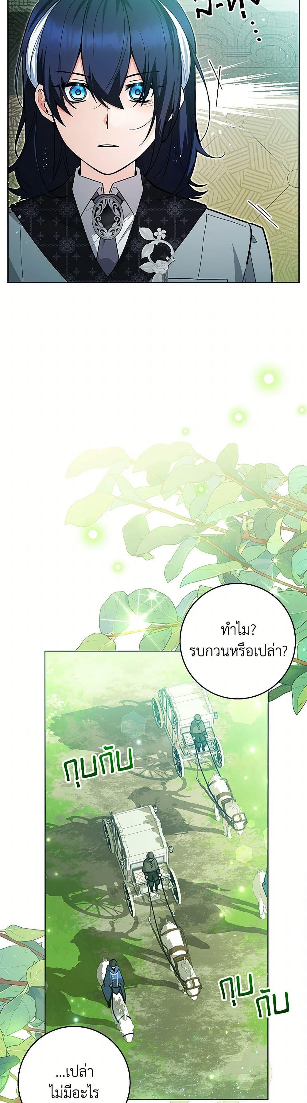 Black Killer Whale Baby ตอนที่ 37 32
