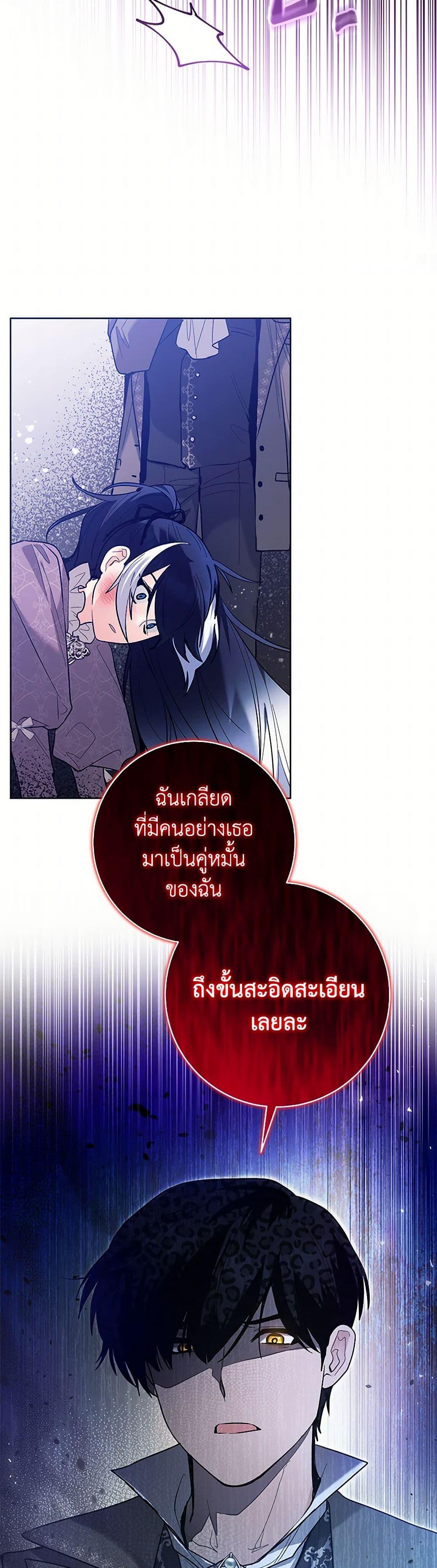 Black Killer Whale Baby ตอนที่ 37 39