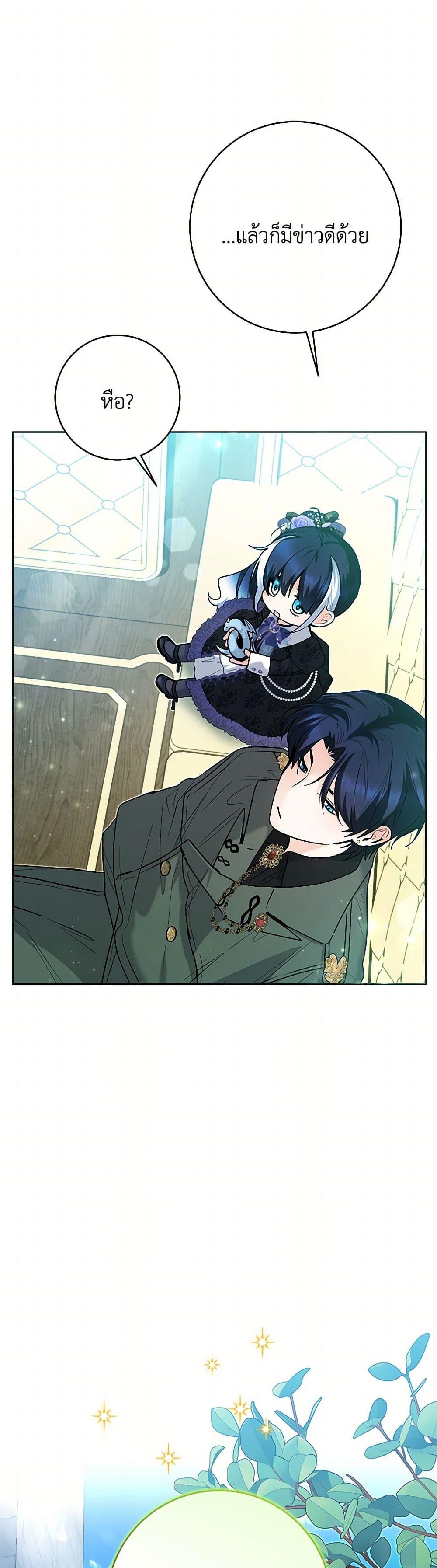 Black Killer Whale Baby ตอนที่ 37 42