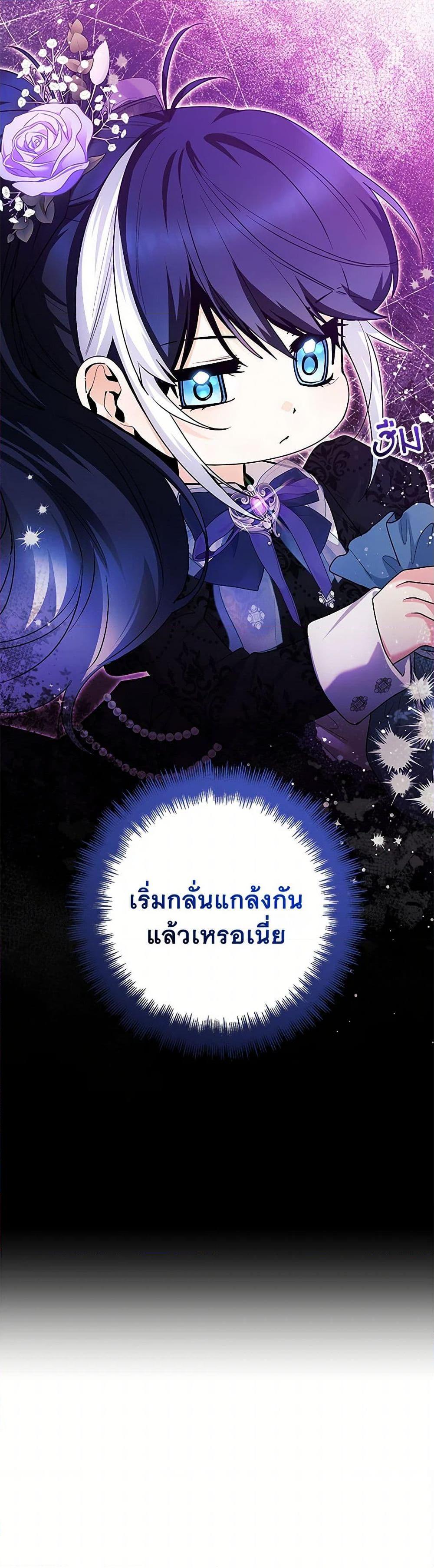 Black Killer Whale Baby ตอนที่ 37 51