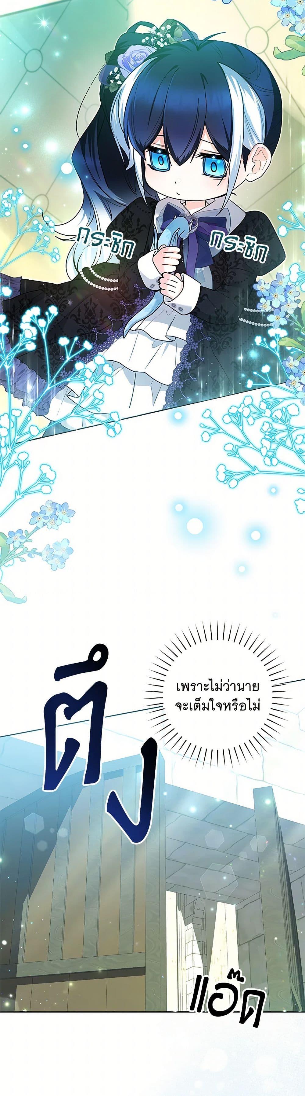Black Killer Whale Baby ตอนที่ 37 46