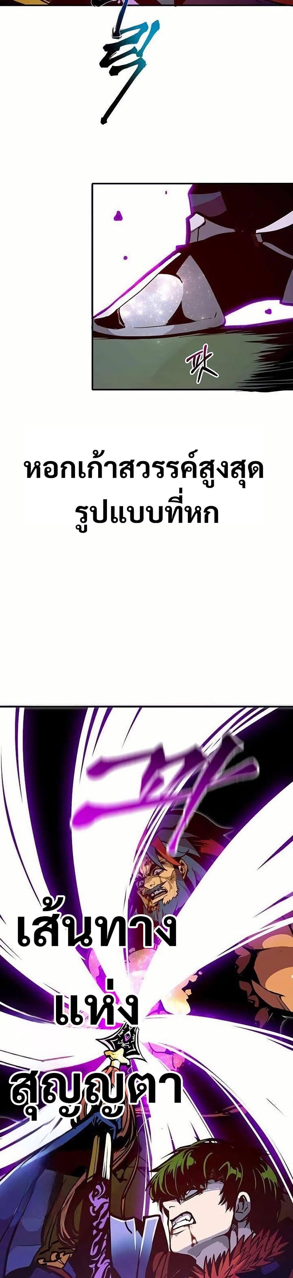 Worthless Regression ตอนที่ 71 2