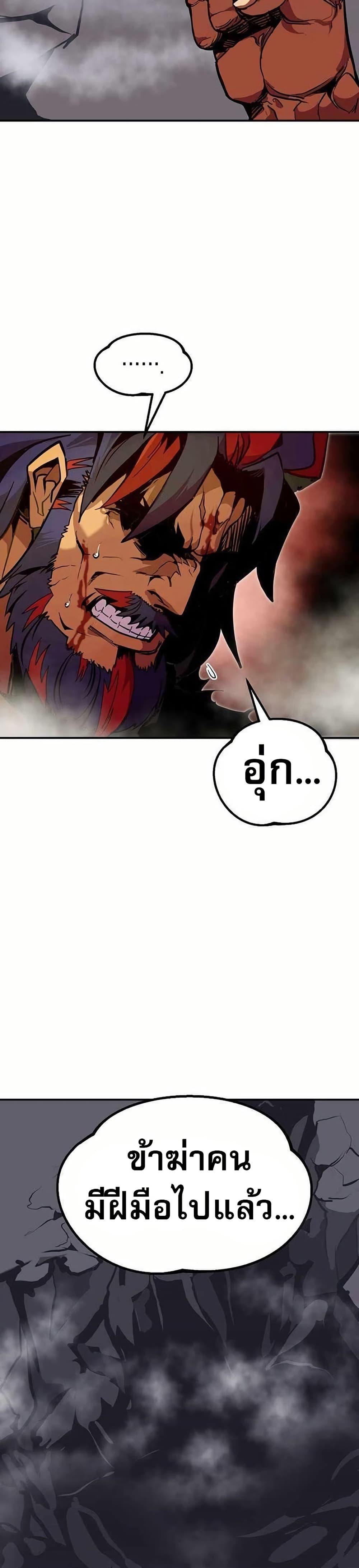Worthless Regression ตอนที่ 71 8