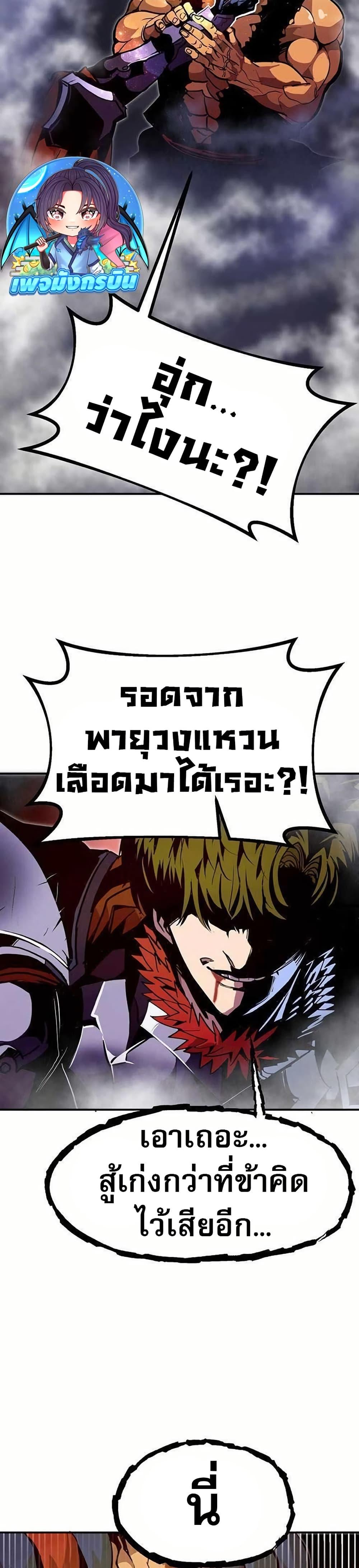 Worthless Regression ตอนที่ 71 13