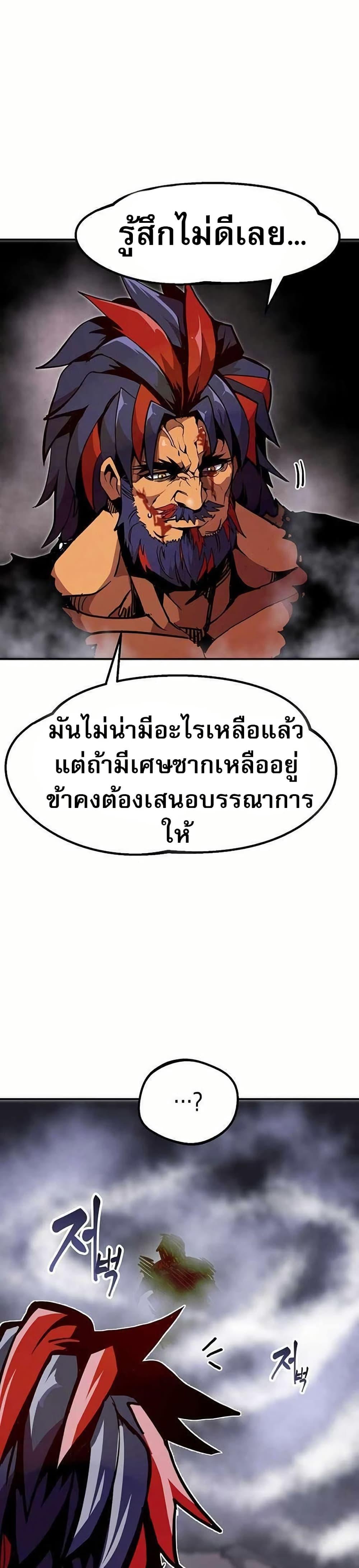 Worthless Regression ตอนที่ 71 10