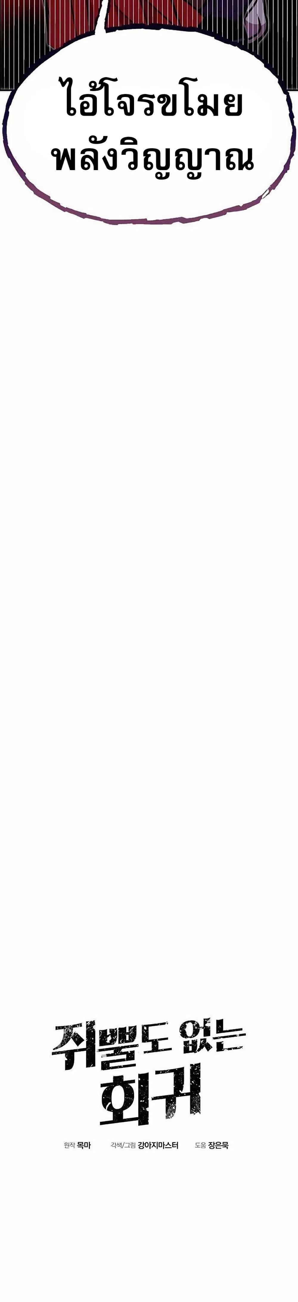 Worthless Regression ตอนที่ 71 15