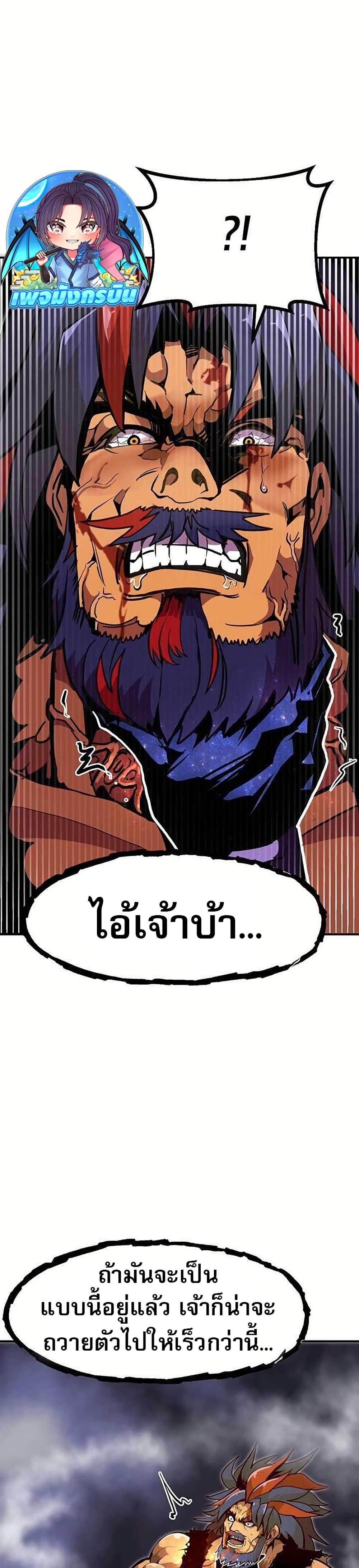 Worthless Regression ตอนที่ 71 12