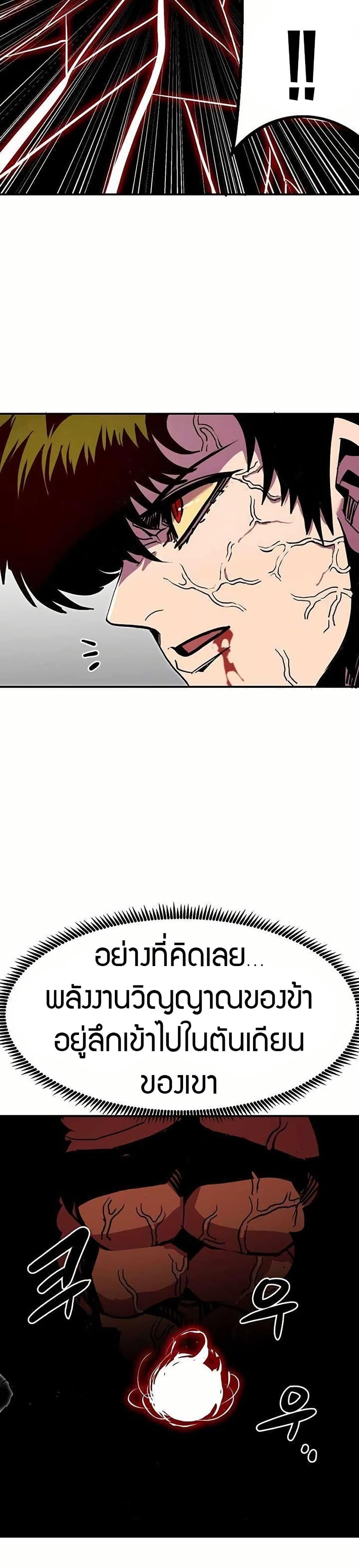 Worthless Regression ตอนที่ 71 21