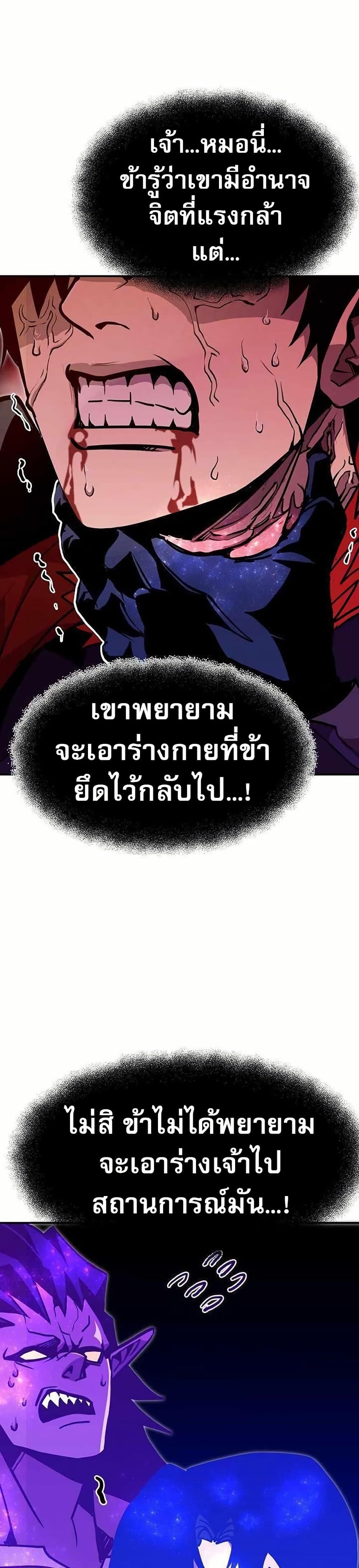 Worthless Regression ตอนที่ 71 25