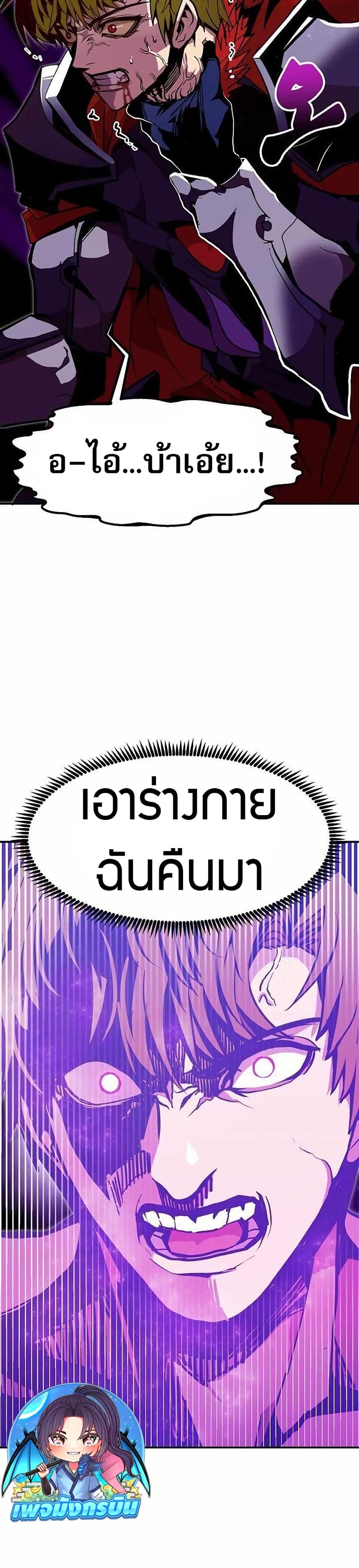 Worthless Regression ตอนที่ 71 24