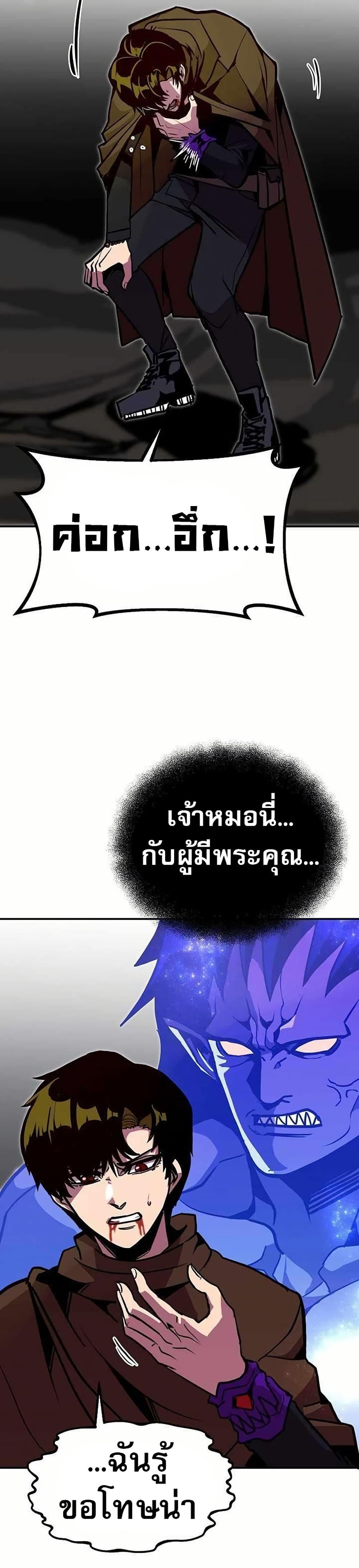 Worthless Regression ตอนที่ 71 27