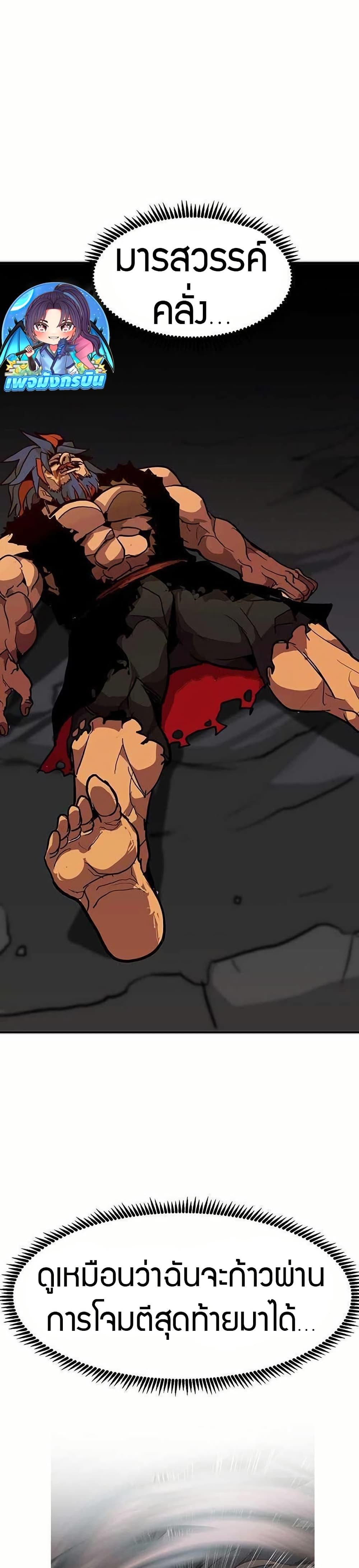 Worthless Regression ตอนที่ 71 28